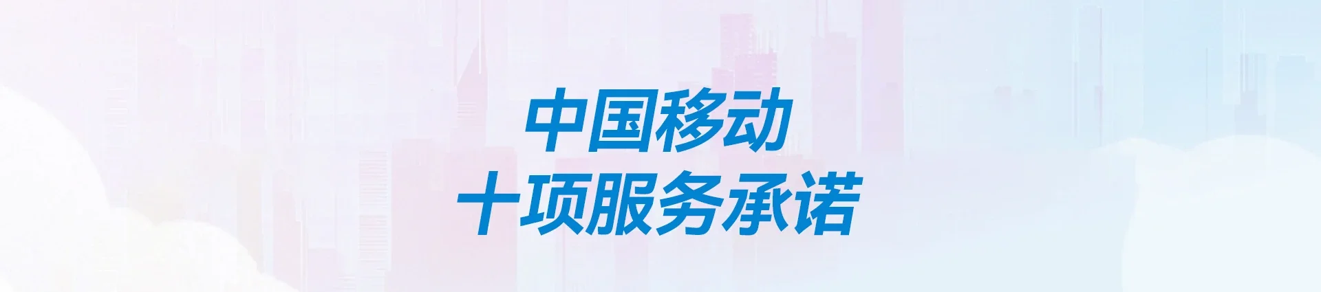 伊吾县移动宽带