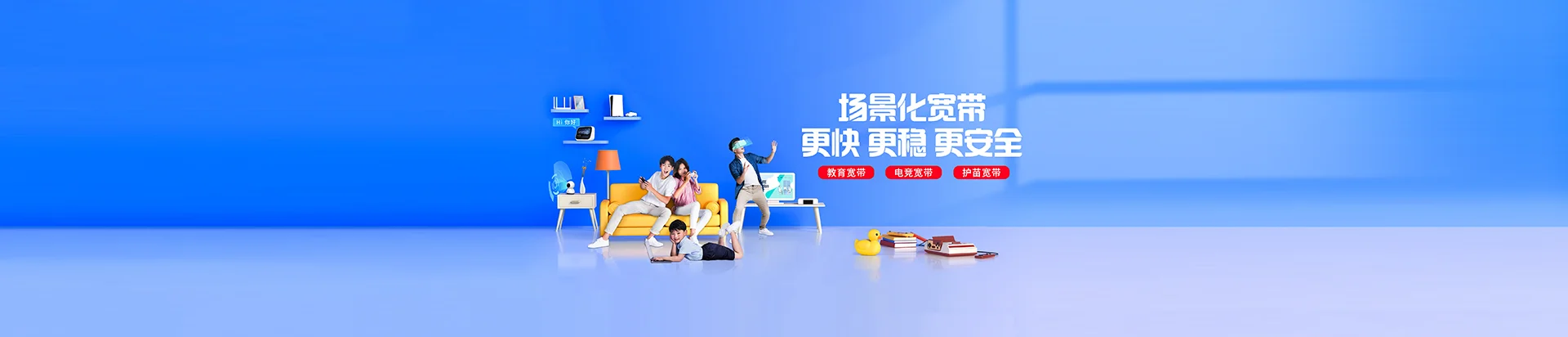 伊吾县移动宽带