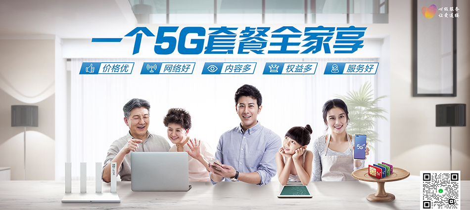 中国移动伊吾县移动宽带